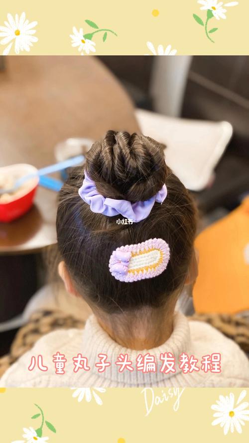 儿童丸子头编发教程_编发_丸子头_亲子_发型_儿童编发