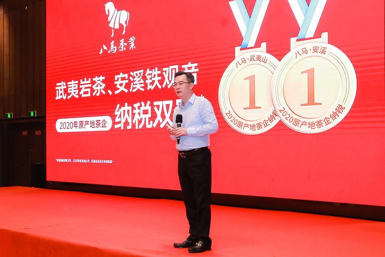 第二十一届中国国际投资贸易洽谈会开幕八马茶业董事长王文礼受邀演讲