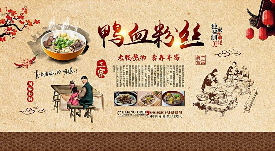 3d定制中华美食老鸭粉丝汤水墨手绘厨房餐馆小吃店中式壁画背景墙