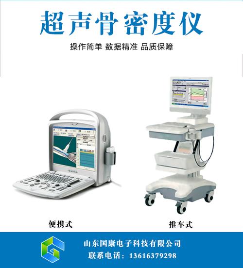 超声骨密度仪厂家谈检查骨质疏松的重要性