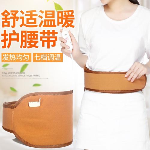 维康电热艾灸护腰带电加热腰间盘劳损突出保暖暖宫男女士发热暖胃