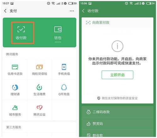 一分钟教会爸妈使用微信支付?快来get啊