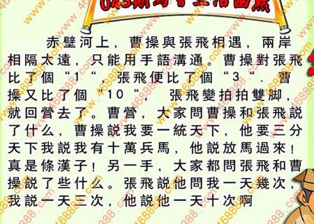 请问一下,这篇生活幽默讲述的是什么生肖,谢谢您们!