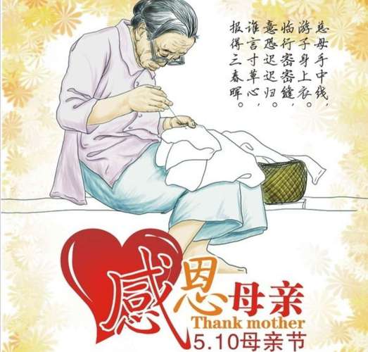 《母爱无私,关爱无限》"馨悦分会"(第六场)最美的诗献