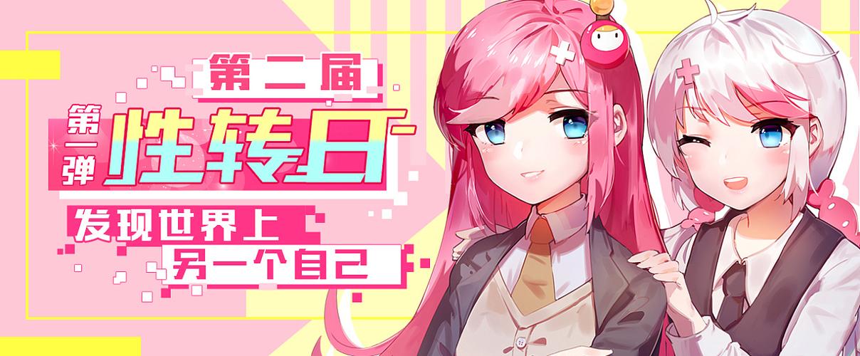 二次元banner之路_3