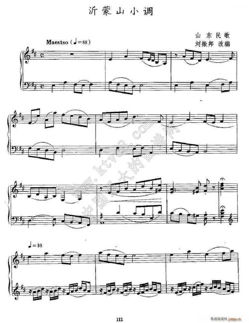 沂蒙山小调山东民歌刘振邦改编版(钢琴谱)1