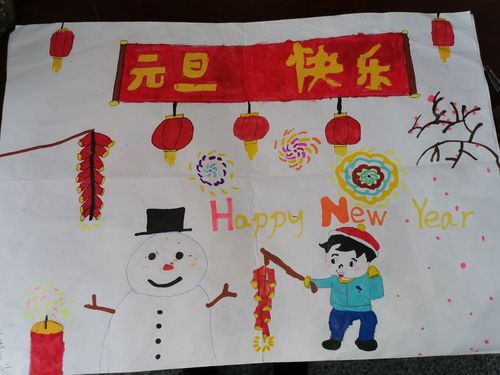庆2021元旦绘画作品