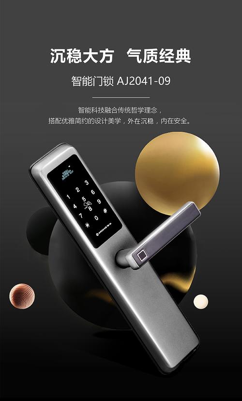 雅洁智能锁指纹锁家用防盗门电子门锁密码锁aj2041-09 【颜色咨询客服