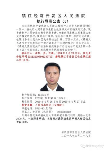 看到这些人,立即举报!_镇江