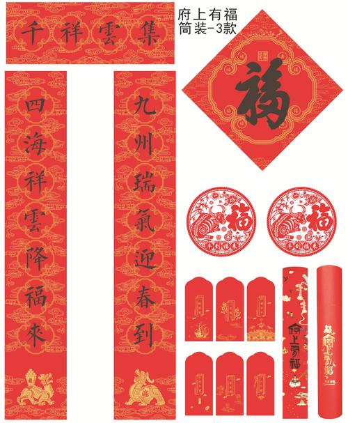 2022虎年春联 府上有福对联大礼包 创意对联筒装 现货