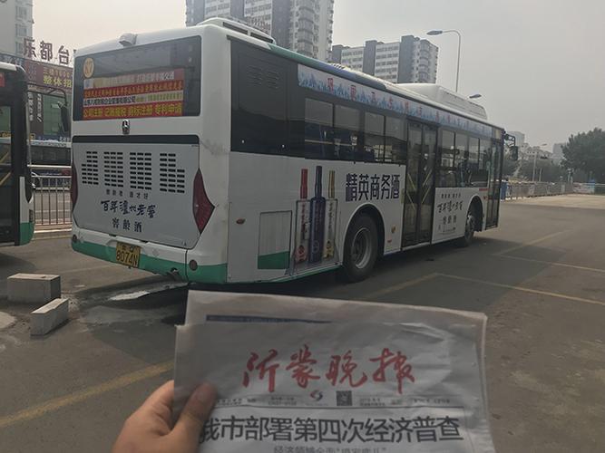 临沂公交候车亭广告,临沂公交站牌广告,以及临沂公交车内看板广告