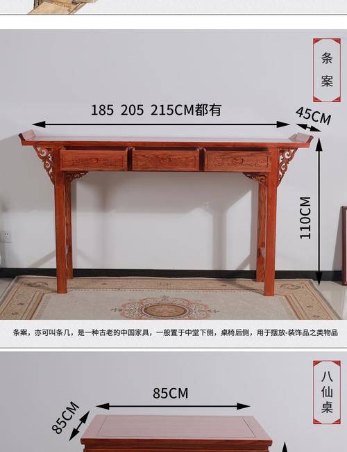 凡木匠中堂六件套中式实木条案供桌农村堂屋家具仿古佛台榆木八仙桌