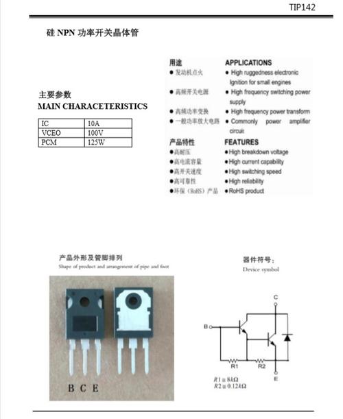 全新tip142 功率达林顿晶体管 npn 三极管 to-247【技术支持】