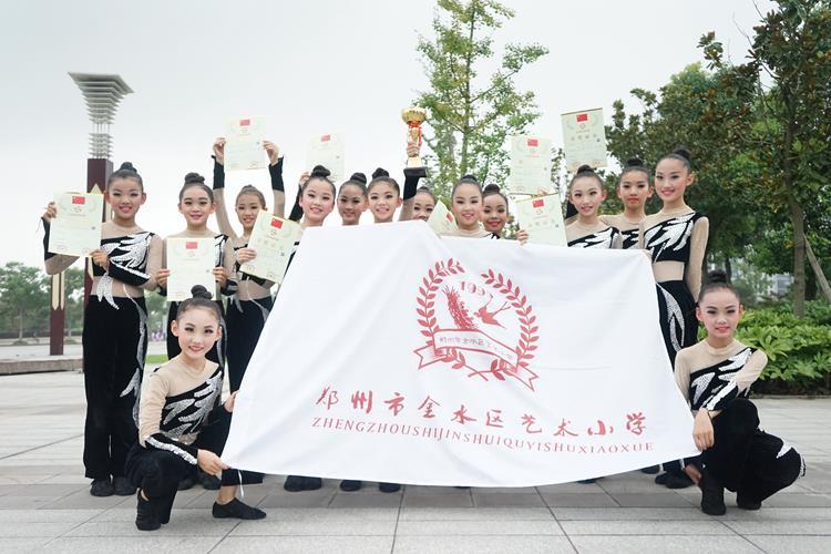 金水区艺术小学艺之灵啦啦操社团在此次比赛中荣获小学甲组花球规定