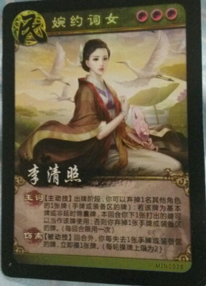 英雄杀铁木真台词 文姜英雄杀台词 英雄杀世界英雄台词