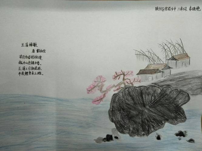 读《兰溪棹歌》,走进春分时节