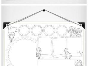 界小报军营生活手抄报军队电子小报图片素材worddoc模板下载78.