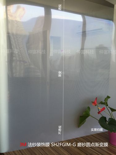 3m fasara法纱装饰膜sh2fgim-g白色圆点渐变膜 防爆 玻璃隔断电梯