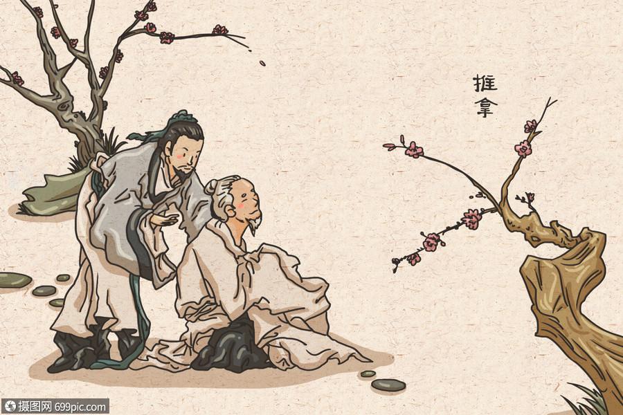 老中医推拿古人人物