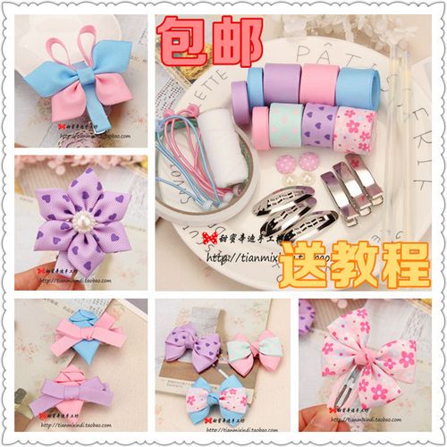 diy发饰手工制作材料包儿童丝带发卡发夹韩国蝴蝶结饰品配件套装