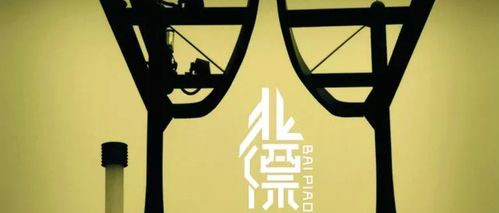 北漂你的,还回得去家么?