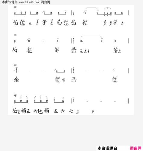 《残月(《芈月传》插曲)》简谱 王备作曲 第4页