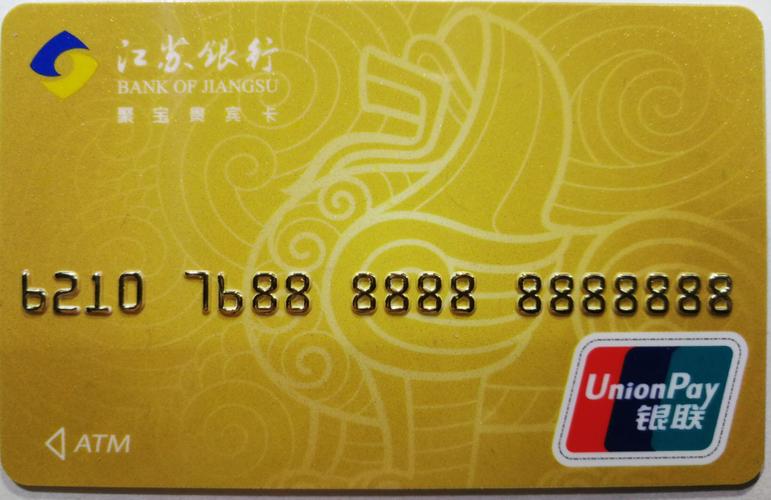 江苏银行三十张卡,每张四元,一起走,共120元包邮,需要