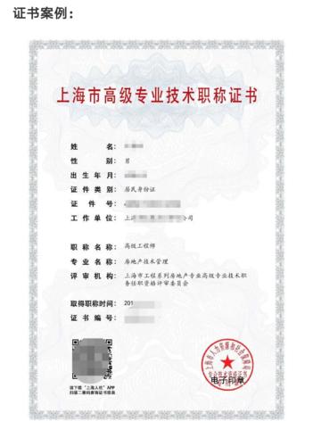 工程师职称证书查询流程