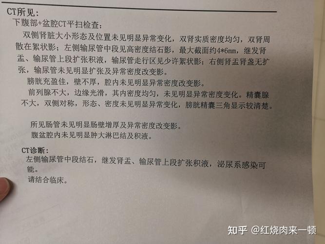 输尿管中段跨髂血管处10*4结石,怎么治疗好?半个月了