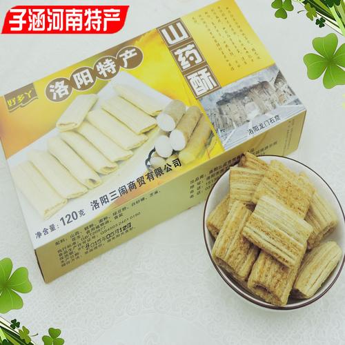 牡丹特产点心河南洛阳果心零食山药