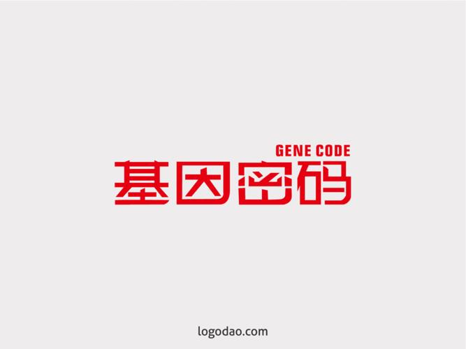 基因密码矢量创意艺术字设计
