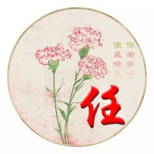 花开富贵,招财吉利的微信头像