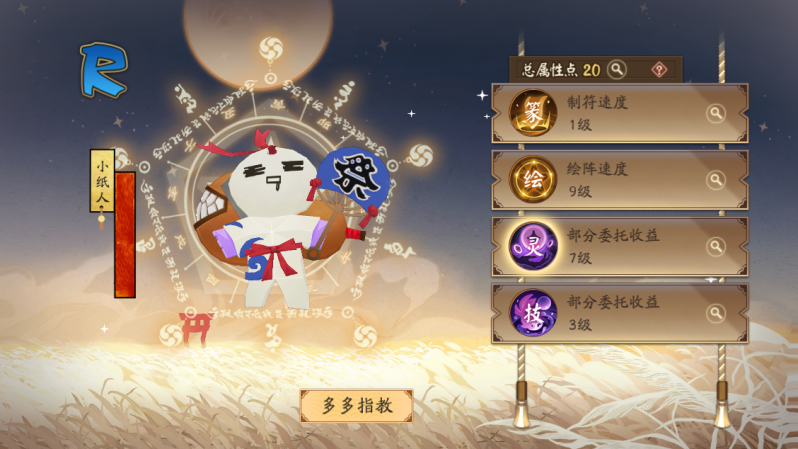 热闹进行时《阴阳师》万事屋活动攻略!