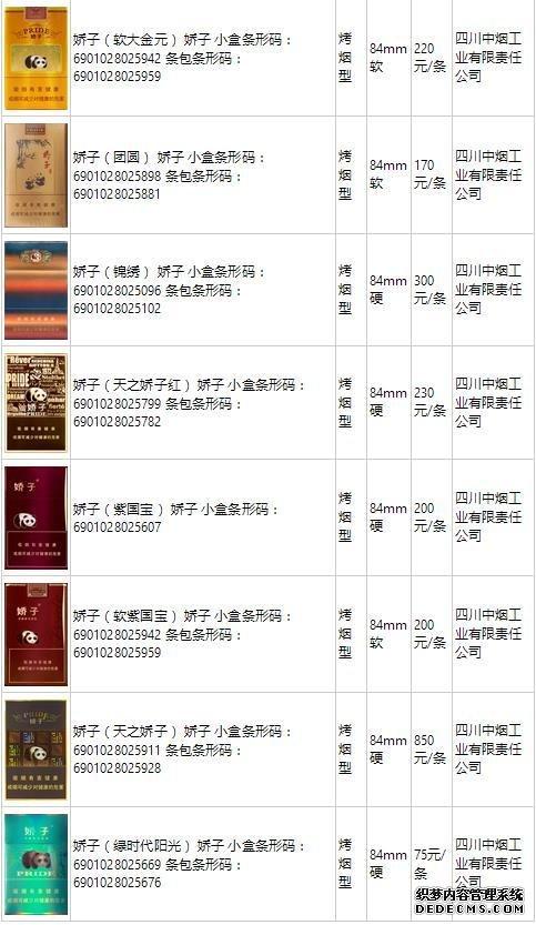 娇子香烟价格表和图片_娇子香烟多少钱一包