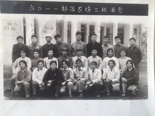 6011部队农场的记忆