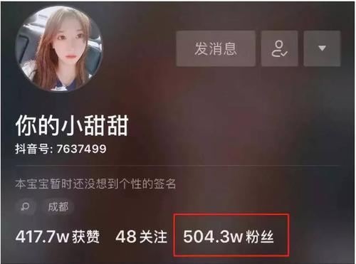 抖音小甜甜一夜爆红,但是她私下却是超级拜金女?