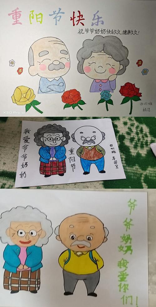 【出彩五小】树敬老孝亲之风 扬中华传统美德——五小四年级重阳节