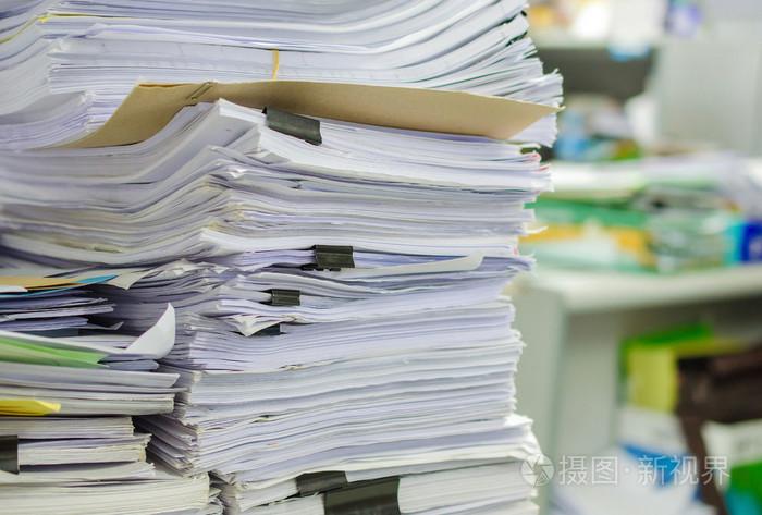 堆在桌上的文件堆起来高等待管理