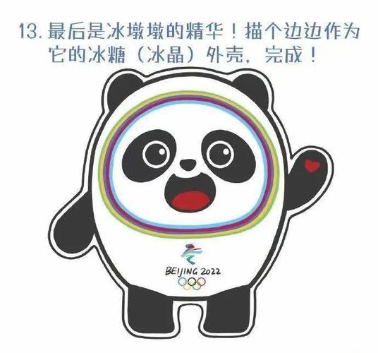 宅家战疫湖滨娃娃如何用13步拥有一只专属冰墩墩