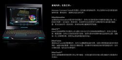 戴尔外星人笔记本