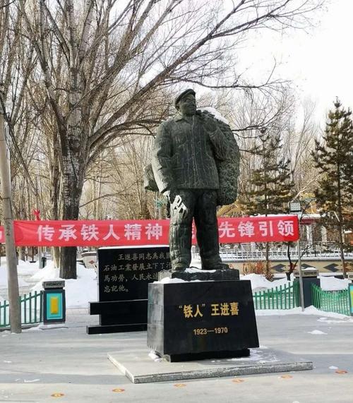 铁人~王进喜塑像