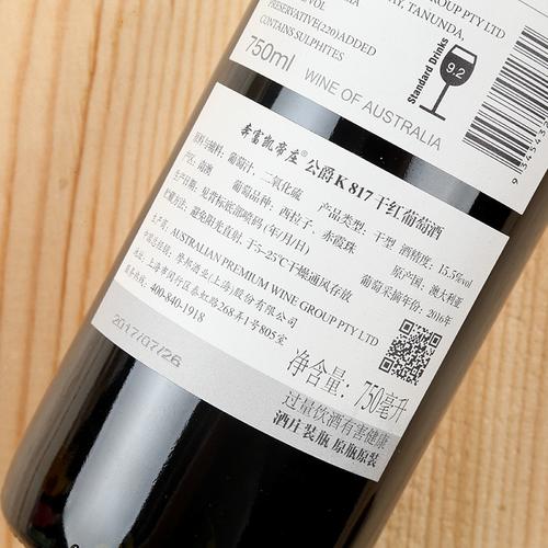 瓶 毫升 750 干红葡萄酒 k817 奔富凯帝庄公爵 澳洲进口
