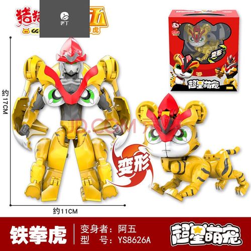 老丁玩具2021新款猪猪侠超星萌宠铁拳虎玩具变形合体恐龙日记深海小