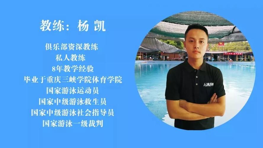 云阳暑假游泳培训报名啦!还送五件套~抓紧时间_教学