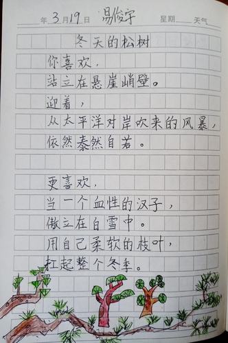 四(1)班现代诗摘抄集锦