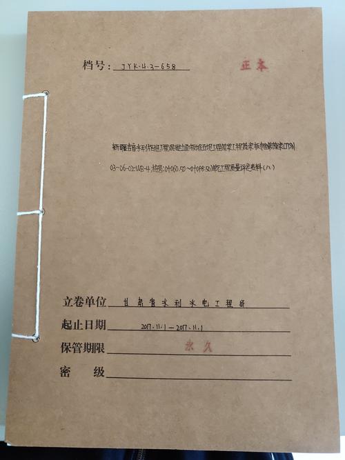 装订完成的资料