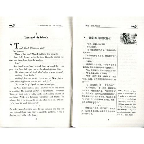 适合初一 级 1 第 汤姆索亚历险记 书虫牛津英汉双语读物