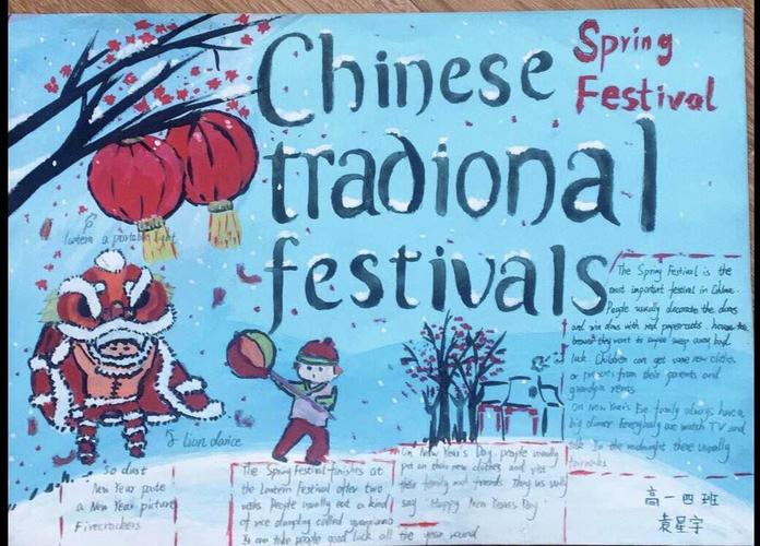 【向上西电】西电教学||中国四大传统节日 高一英语手抄报
