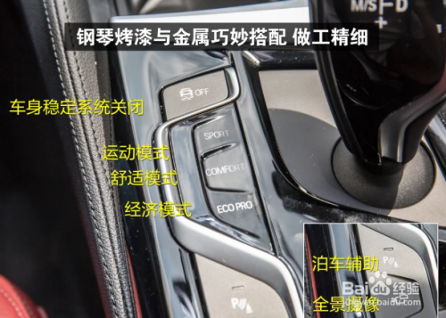 2019宝马530li按键说明图解