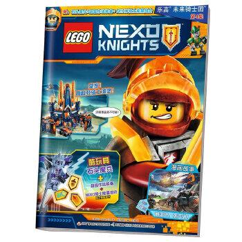 《乐高未来骑士团第4集 [德] blue ocean公司,王旭 国家开放大学出版